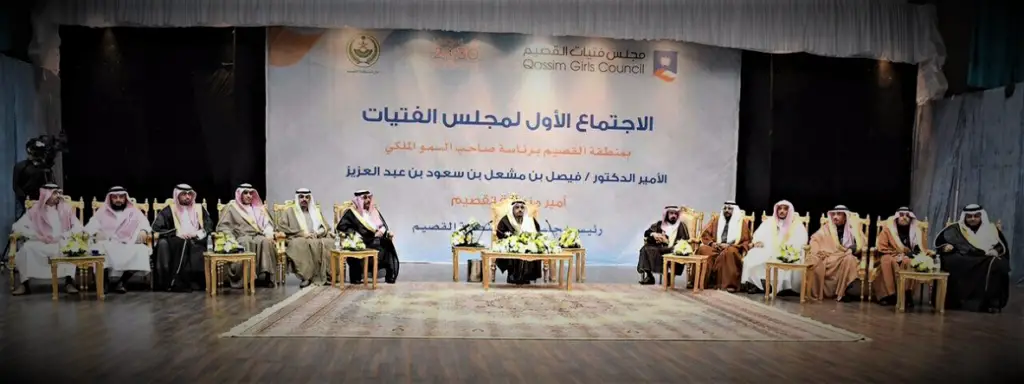 Saudi Arabia Girls Council