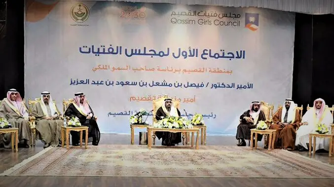 FAIL: Launch Of Saudi Arabia Girls Council Has No Girls
